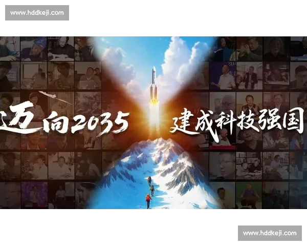 创新驱动引领未来发展打造科技强国新动能促进产业转型升级 创新驱动引领未来发展打造科技强国新动能促进产业转型升级